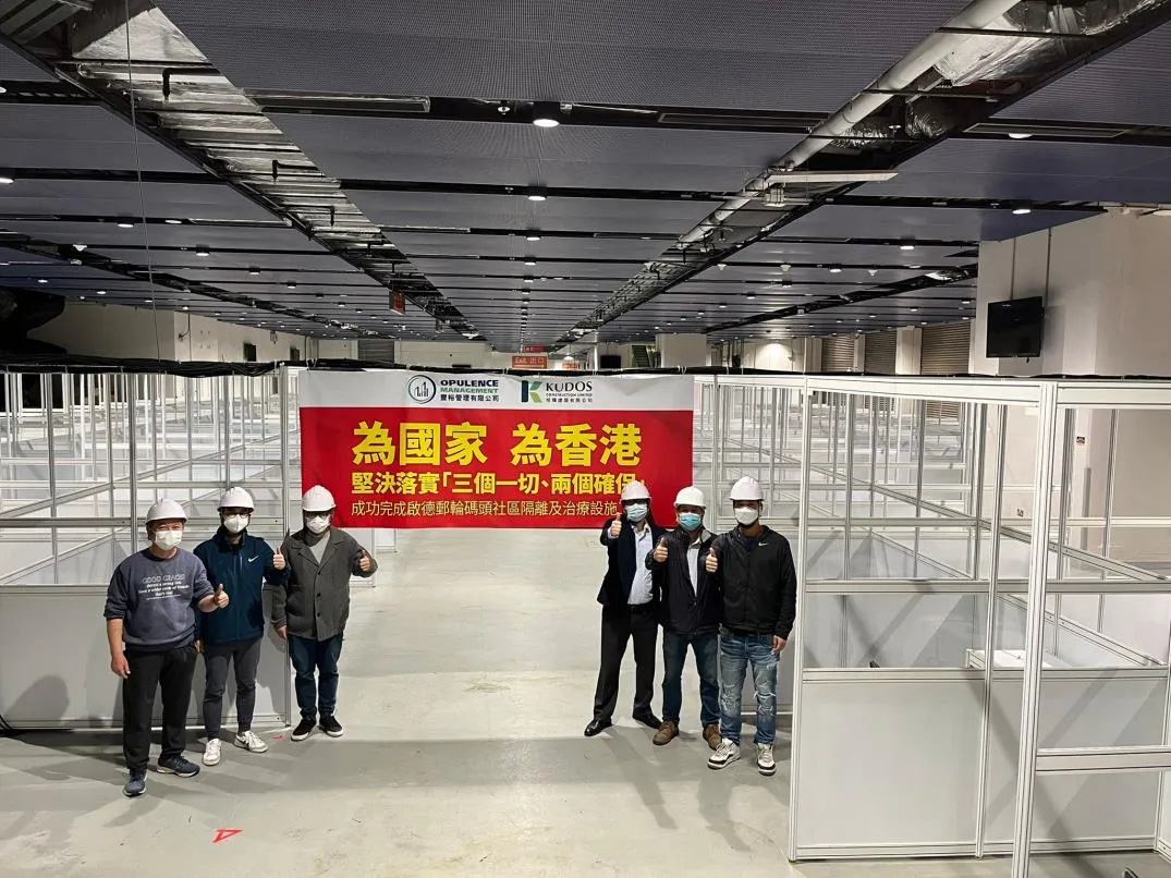 Kai Tak Cruise Terminal Isolation Facilities